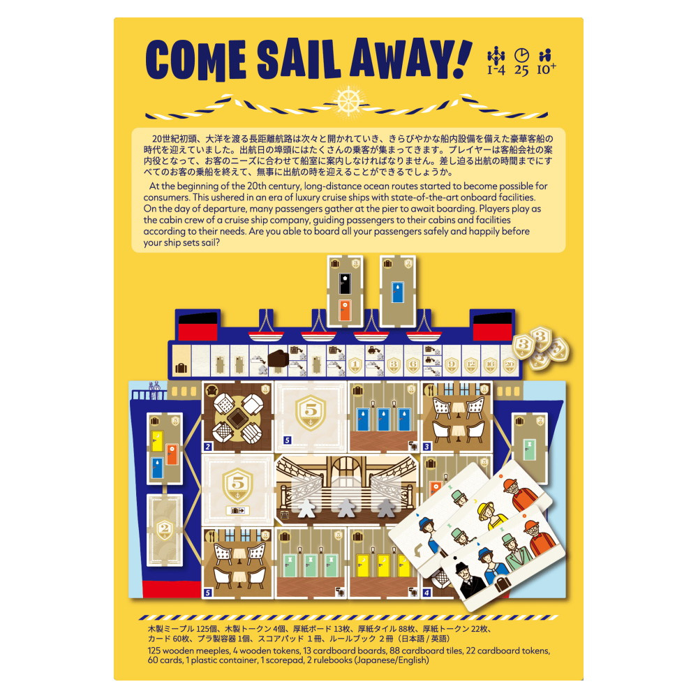 Come Sail Away!
