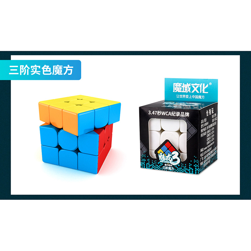 MoYu MFJS MeiLong Stickerless 3x3