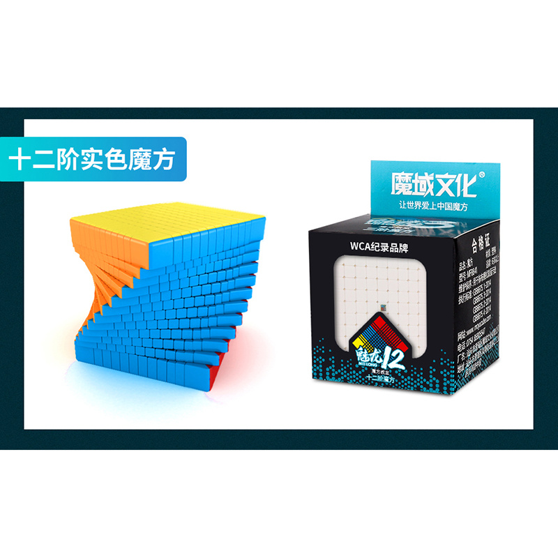 MoYu MeiLong Stickerless 12x12