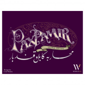 Pax Pamir: Second Edition Pax Pamir: Second Edition